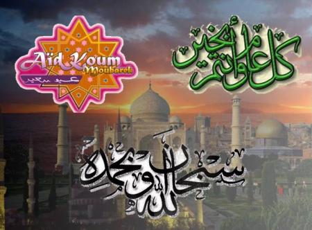 alf hniya ou hiya alala